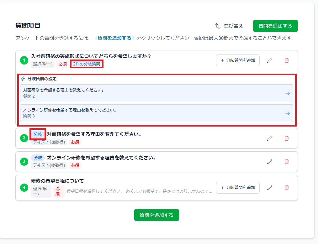 スクリーンショット 2025-10-28 114358.png