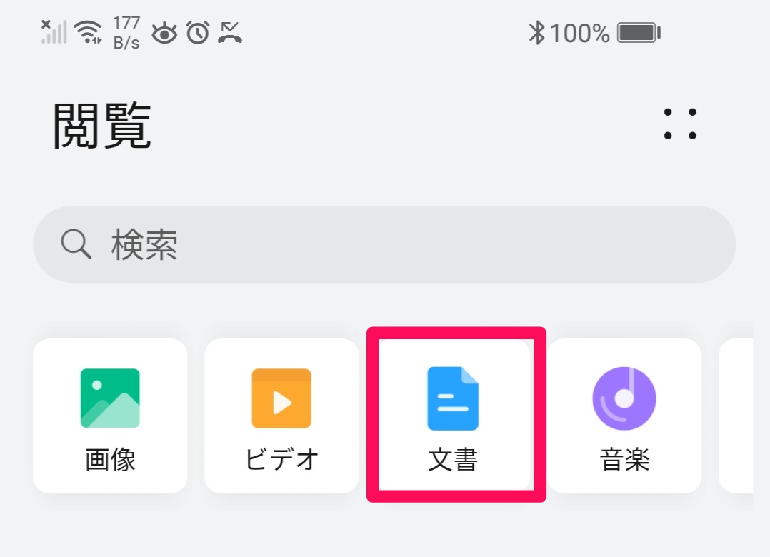 filedl_android_02.jpg