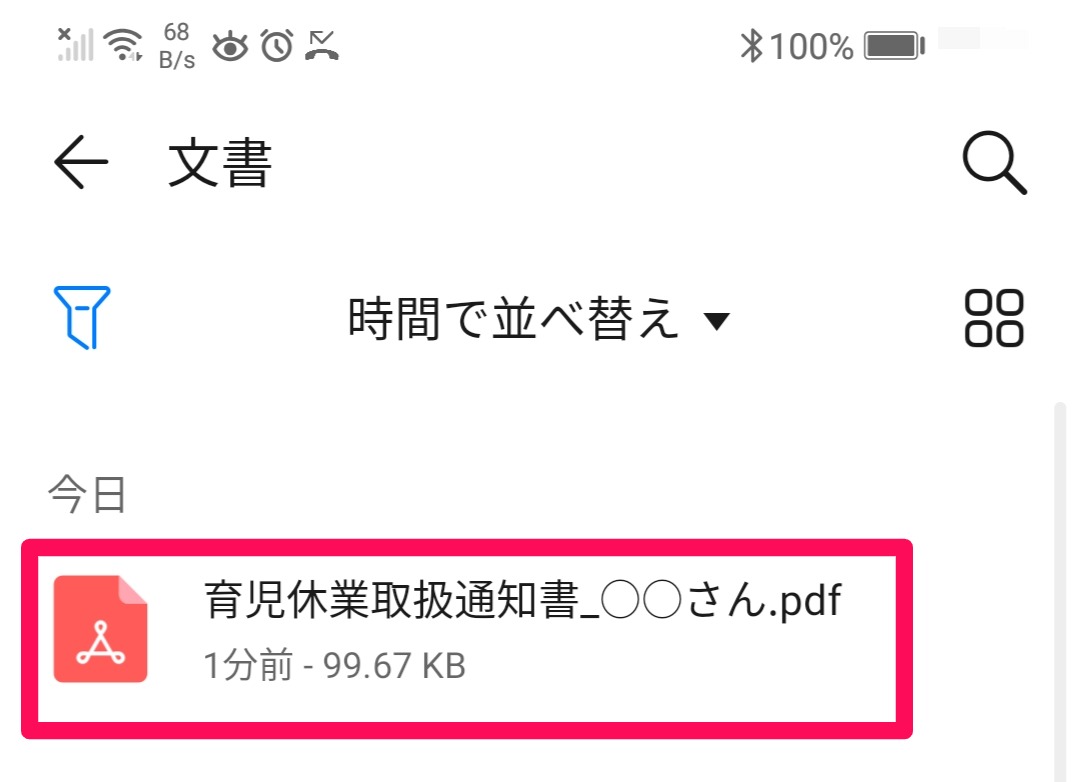 filedl_android_03.jpg