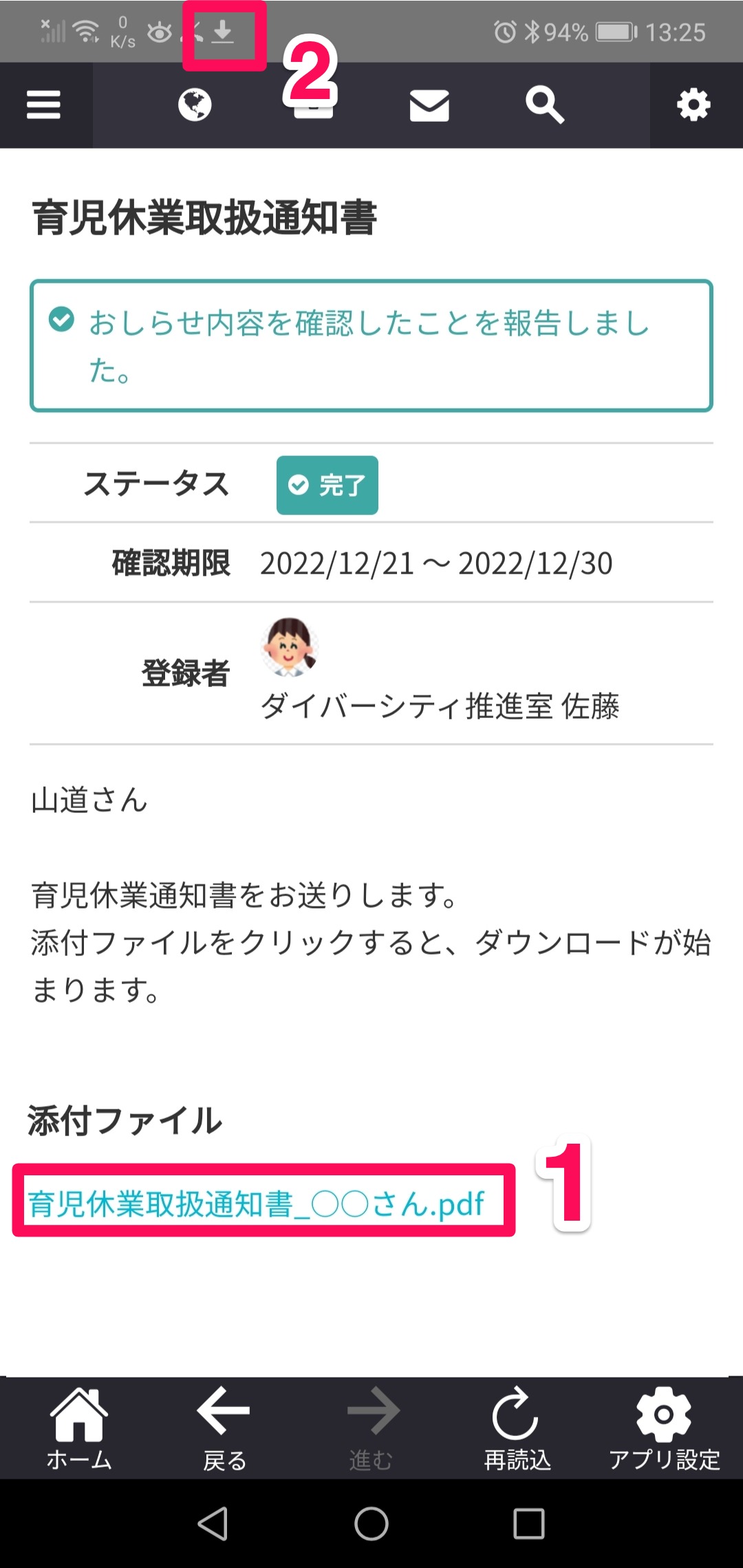 filedl_android_04.jpg