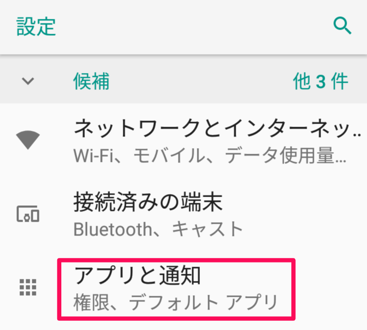 tuuchi_android_01.png