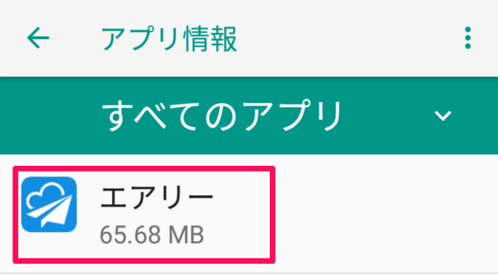 tuuchi_android_03.png