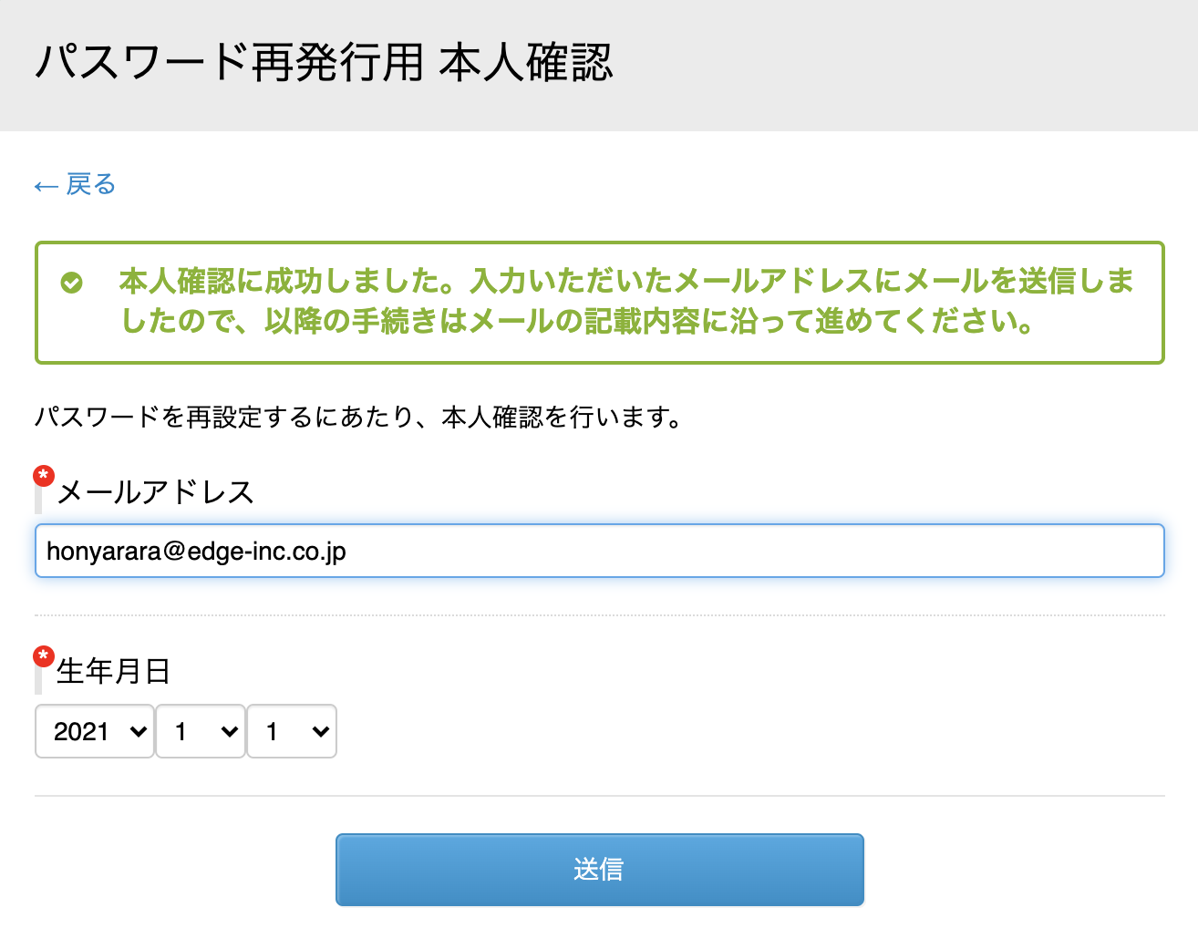 password_saihakko_03.png