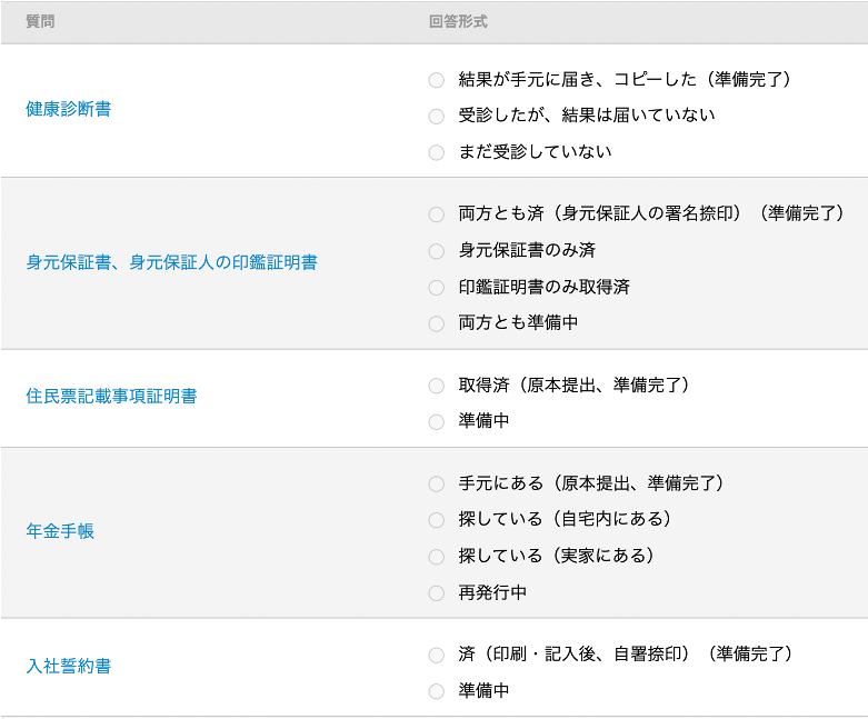 nyusha_enquete04.png