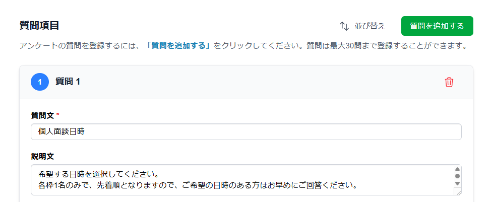 スクリーンショット 2025-10-28 132326.png