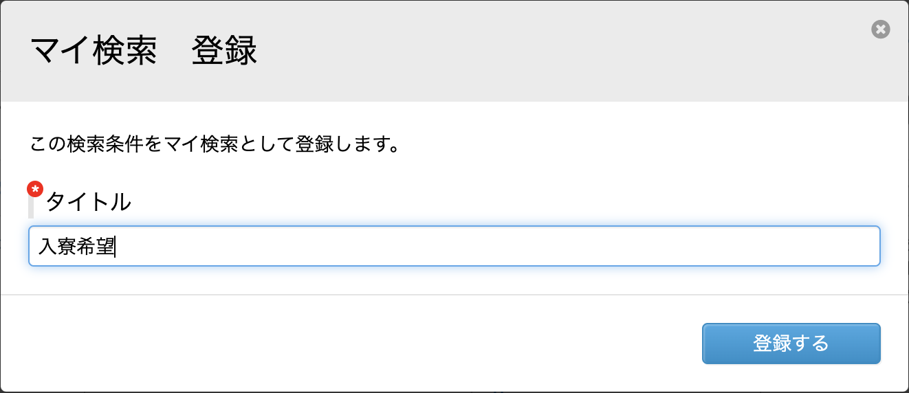 mykensaku_05.png