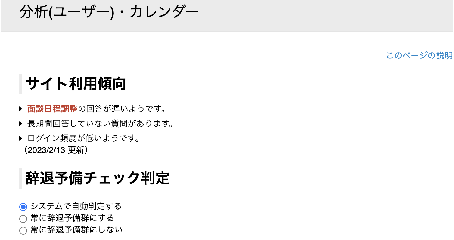 user_bunseki_02.png