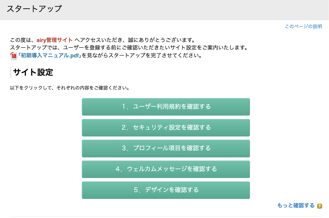 startup05.png