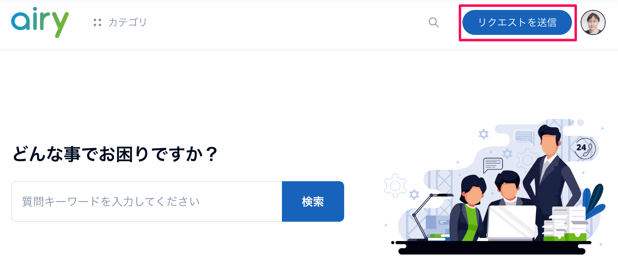 toiawase2.png